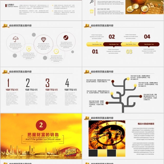 金融互联网PPT 金融理财PPT 保险 理财 银行 证券 金融互联网PPT 金融理财PPT 保险 理财 银行 证券