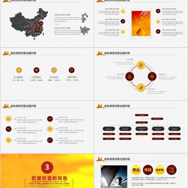 金融互联网PPT 金融理财PPT 保险 理财 银行 证券 金融互联网PPT 金融理财PPT 保险 理财 银行 证券