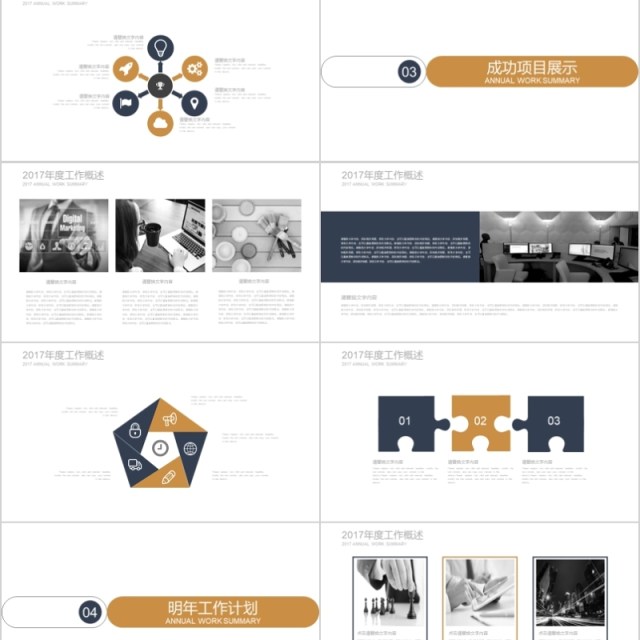 金融互联网PPT 金融理财PPT 保险 理财 银行 证券 互联网PPT 金融互联网PPT 金融理财PPT 保险 理财 银行 证券 互联网PPT