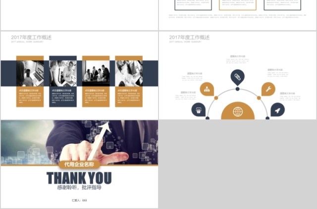 金融互联网PPT 金融理财PPT 保险 理财 银行 证券 互联网PPT 金融互联网PPT 金融理财PPT 保险 理财 银行 证券 互联网PPT