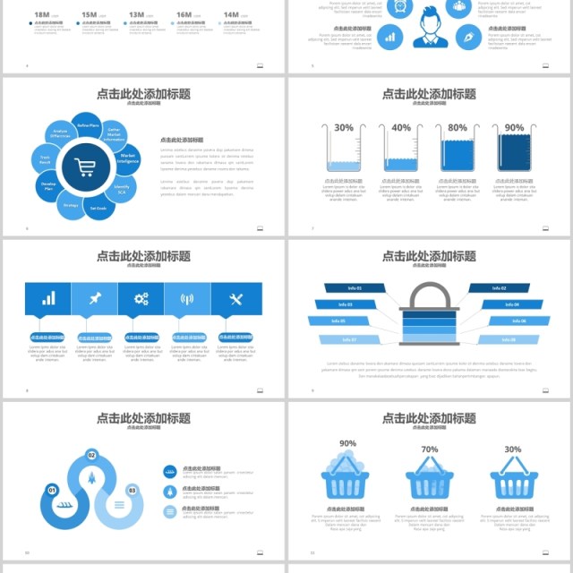 30页灰蓝简约商务ppt图表