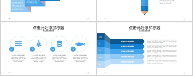 30页灰蓝简约商务ppt图表