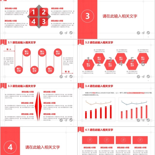 2020红色实用毕业论文答辩PPT模板