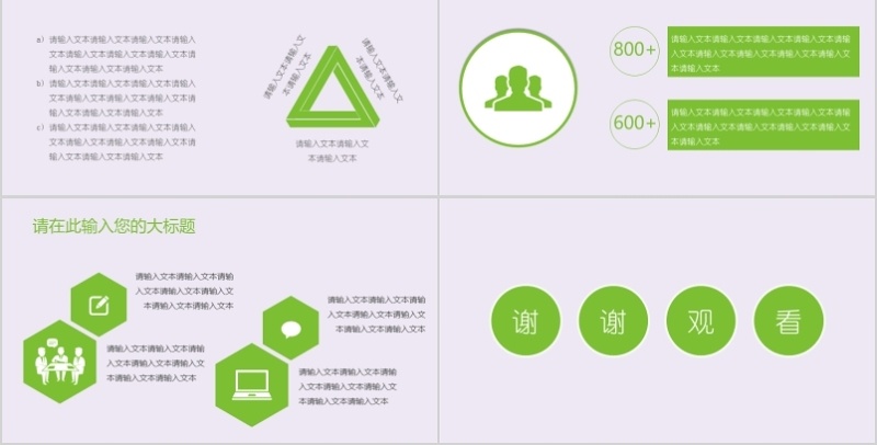 教育教学校园儿童科技可爱卡通模板