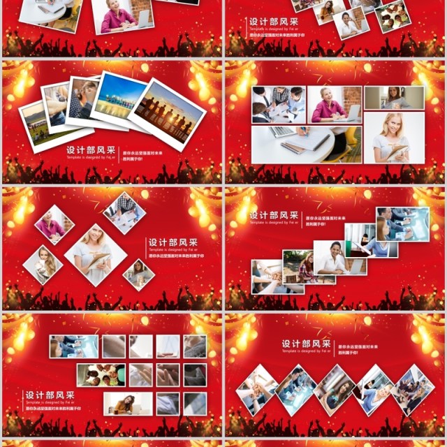 一路相伴企业员工风采展示相册PPT模板 一路相伴企业员工风采展示相册PPT模板