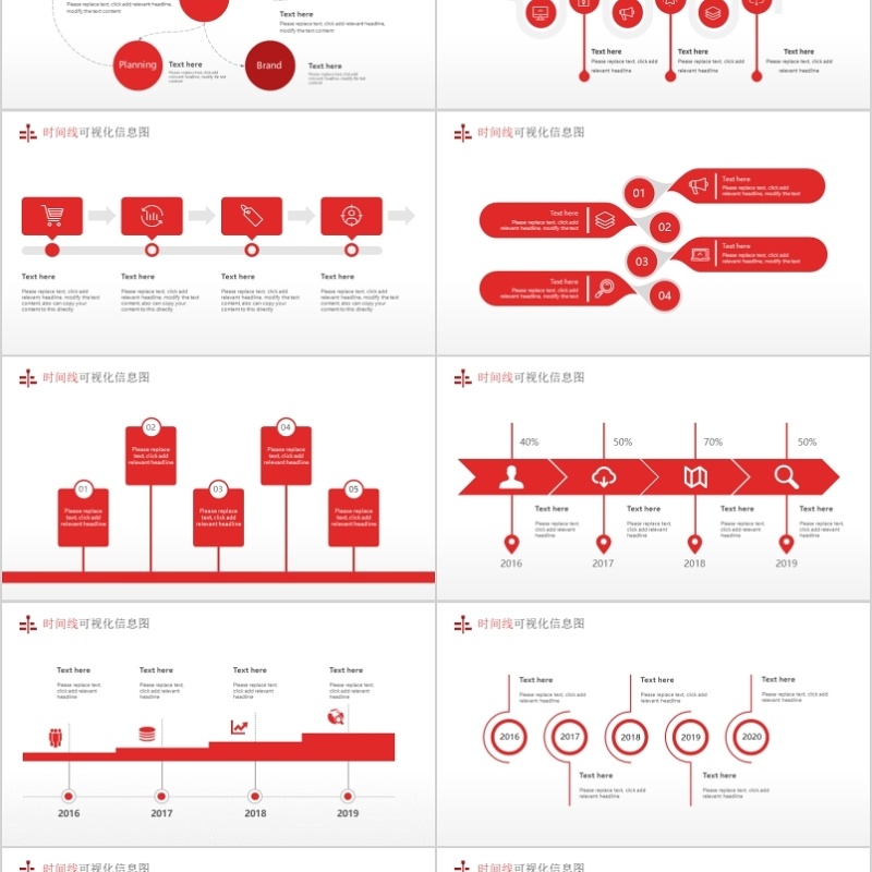 时间轴时间线信息可视化PPT图表集