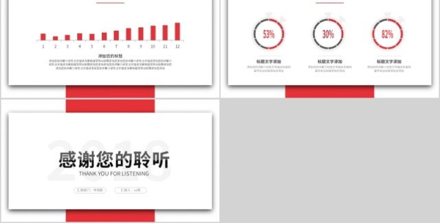 创意个性红色营销策划活动策划ppt模板 创意个性红色营销策划活动策划ppt模板