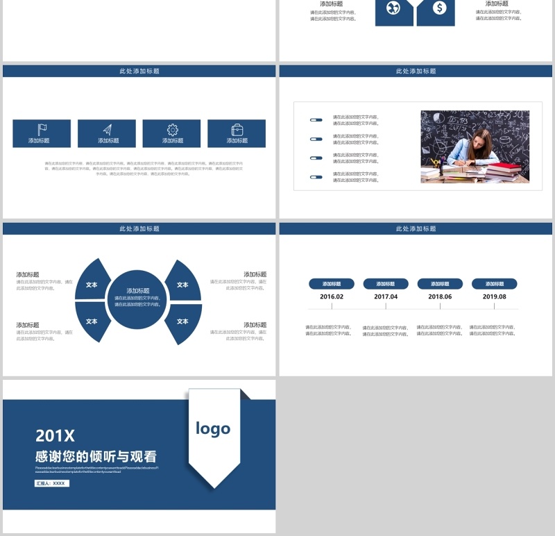 毕业答辩ppt模板