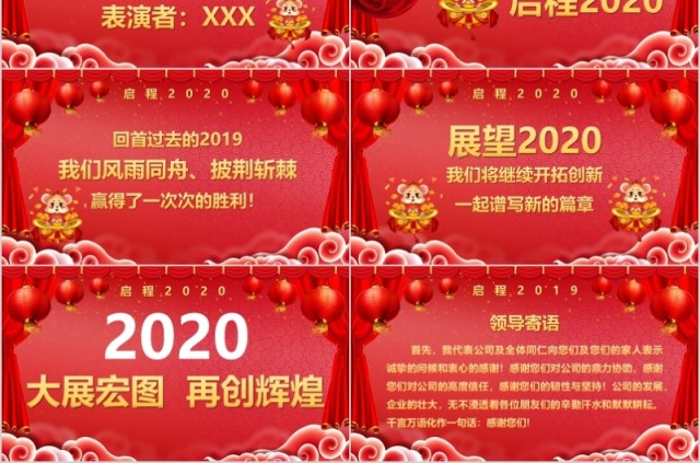 春节联欢晚会年会庆典颁奖典礼ppt模板 春节联欢晚会年会庆典颁奖典礼ppt模板