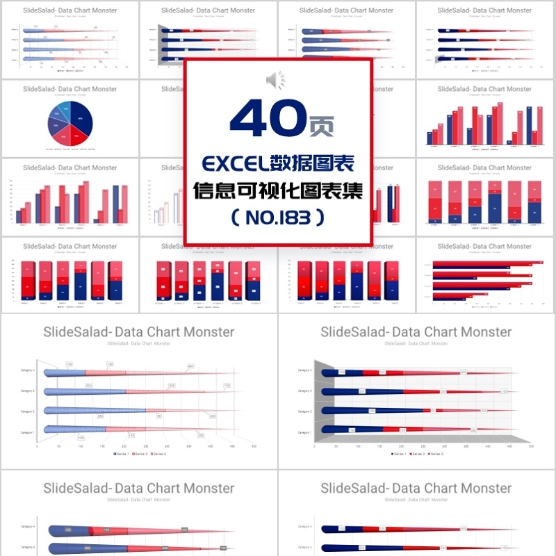 40页excel数据图表信息可视化图表集