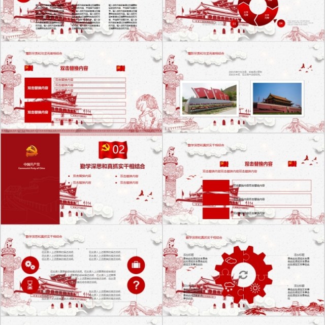学习十九大精神PPT党课学习PPT党课PPT 学习十九大精神PPT党课学习PPT党课PPT