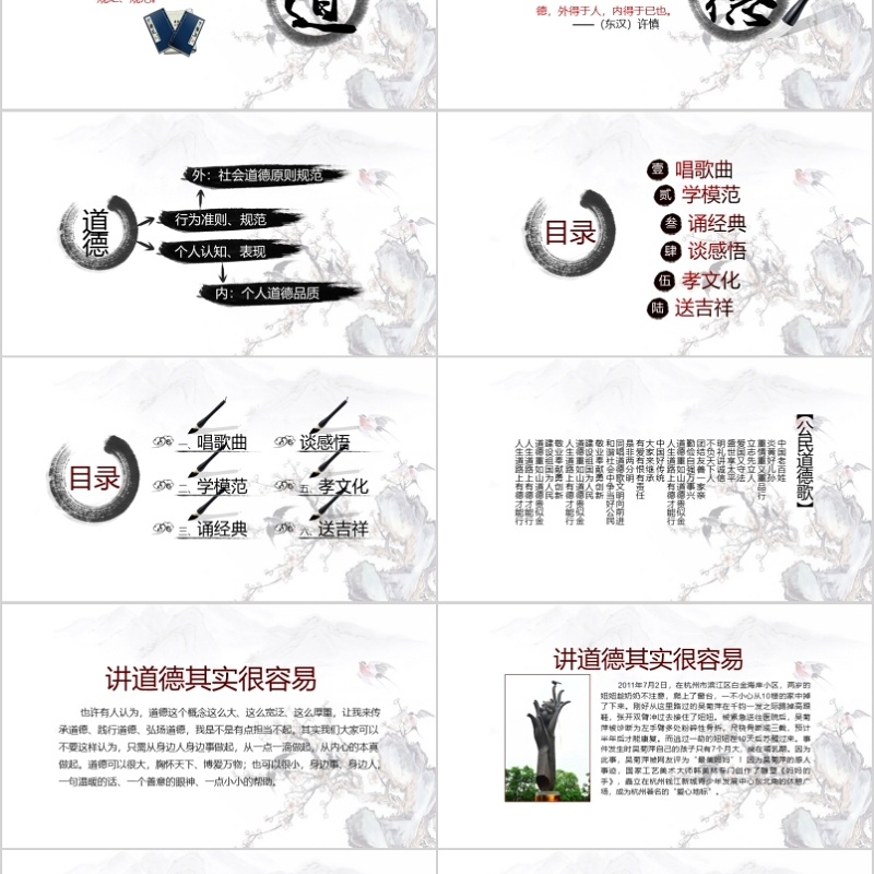 儿童课件ppt模板教学ppt