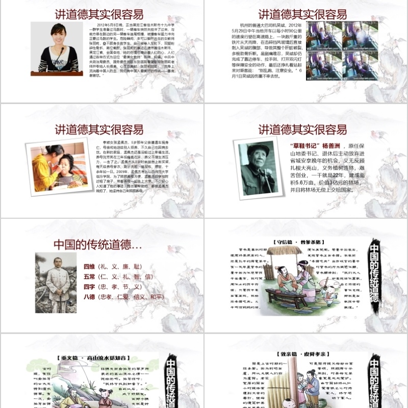 儿童课件ppt模板教学ppt