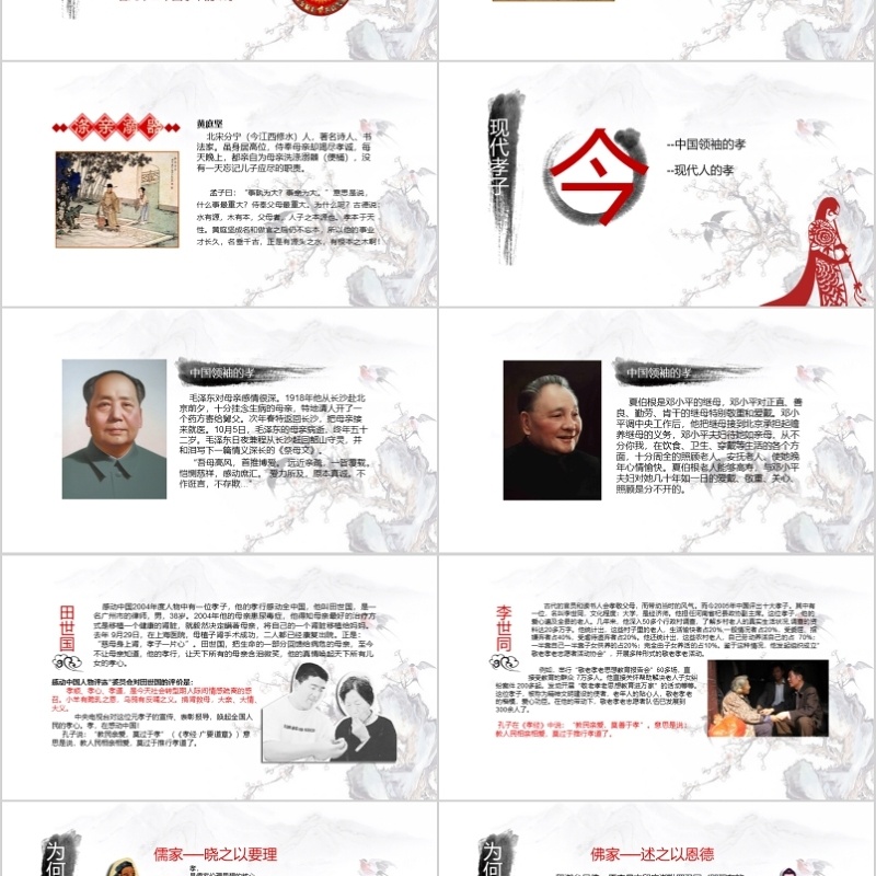 儿童课件ppt模板教学ppt