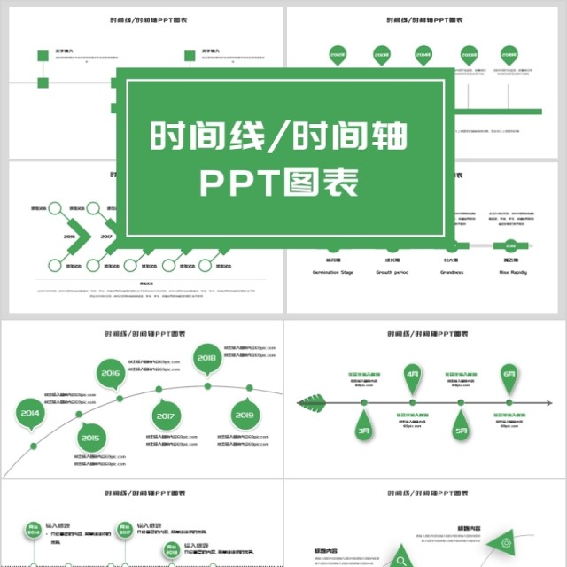 时间线时间轴可视化图表