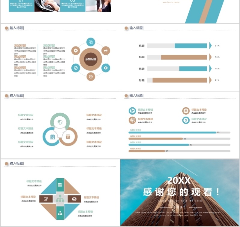 企业发展历程模板