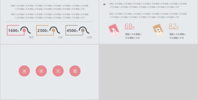 教育教学小清新模板