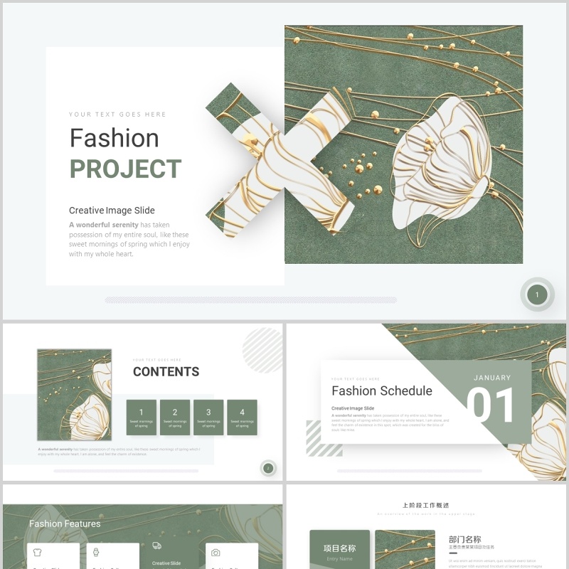 商务简约ppt模板