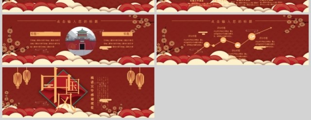 2020红色中国风商务新年年会PPT模板 2020红色中国风商务新年年会PPT模板