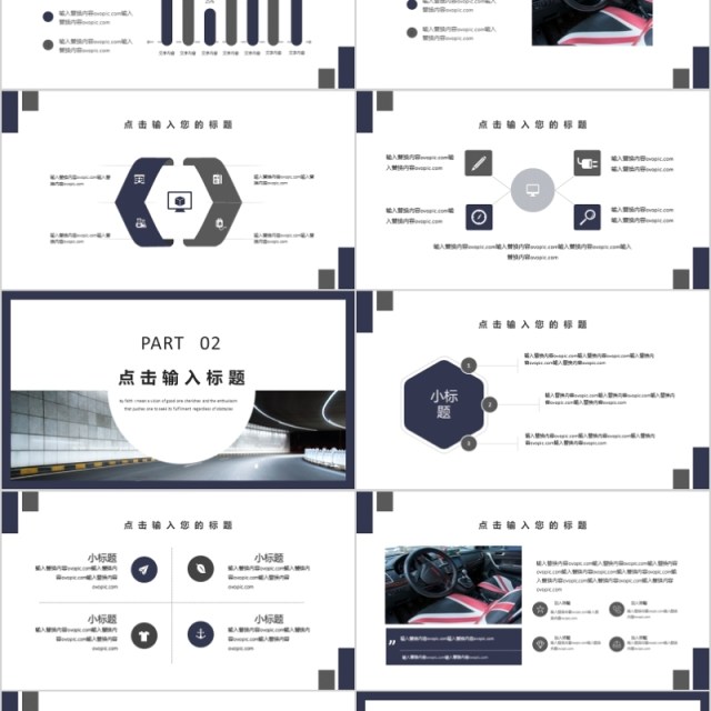 简约时尚汽车营销活动策划PPT模板 简约时尚汽车营销活动策划PPT模板