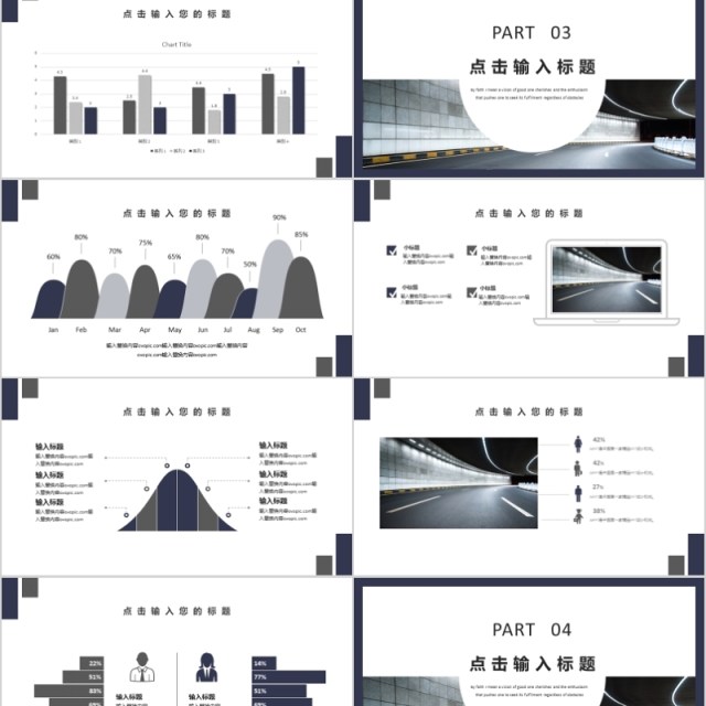简约时尚汽车营销活动策划PPT模板 简约时尚汽车营销活动策划PPT模板