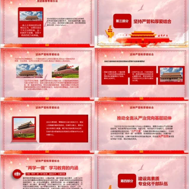 简约四个意识学习解型党课ppt模板 简约四个意识学习解型党课ppt模板