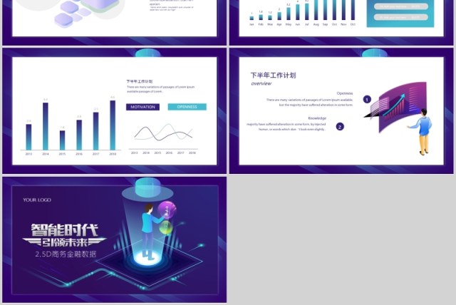 2020互联网科技ppt模板 2020互联网科技ppt模板