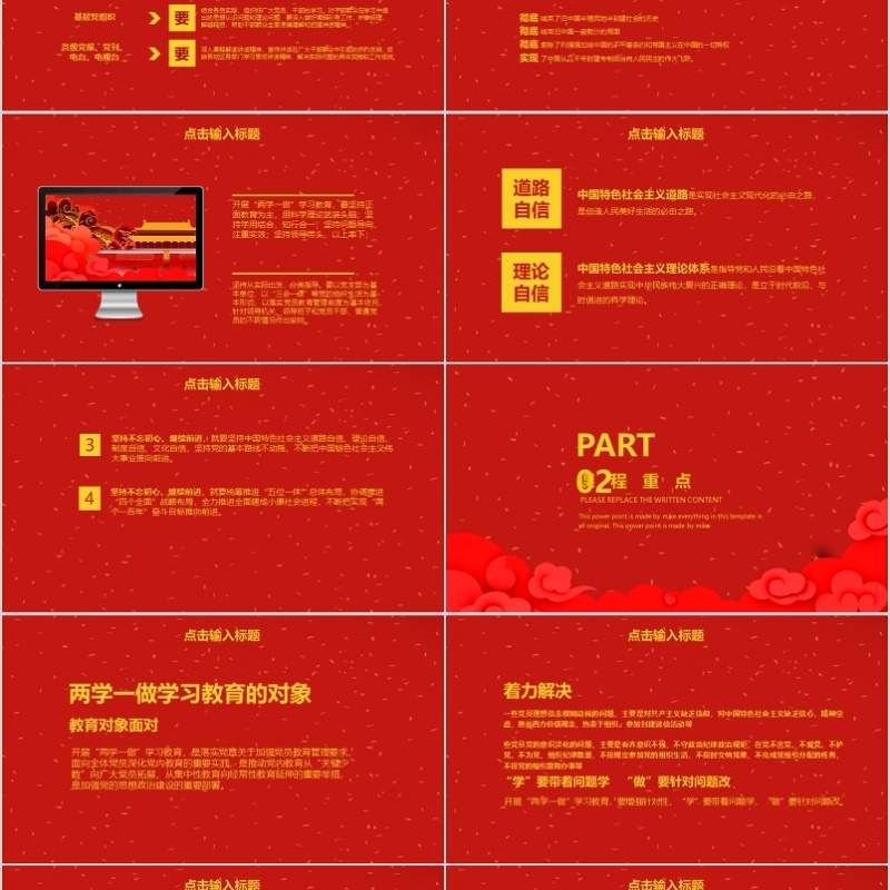 深化改革开放41周年党课PPT模板