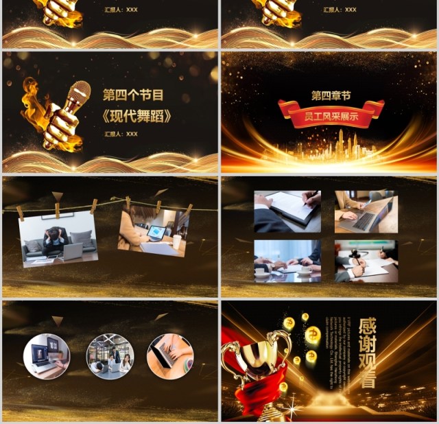 2020年终盛典年会年终计划总结ppt 2020年终盛典年会年终计划总结ppt