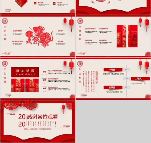 2020年终盛典年会ppt工作计划总结 2020年终盛典年会ppt工作计划总结