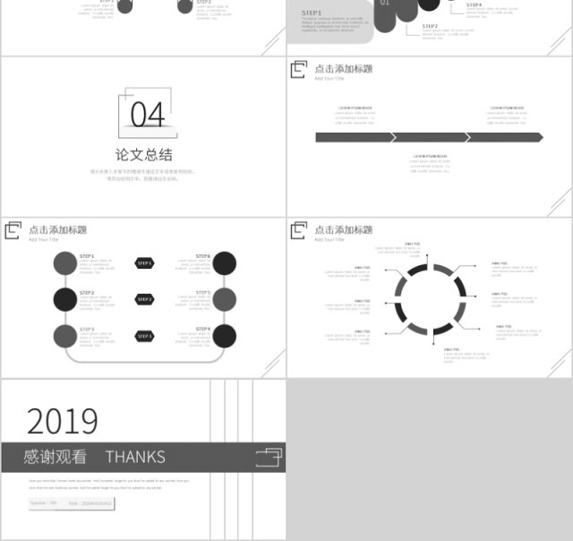 极简风毕业论文答辩PPT模板