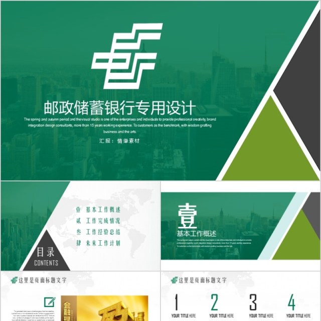金融互联网PPT 金融理财PPT 保险 理财 银行 证券 互联网PPT PPT模板 金融互联网PPT 金融理财PPT 保险 理财 银行 证券 互联网PPT PPT模板
