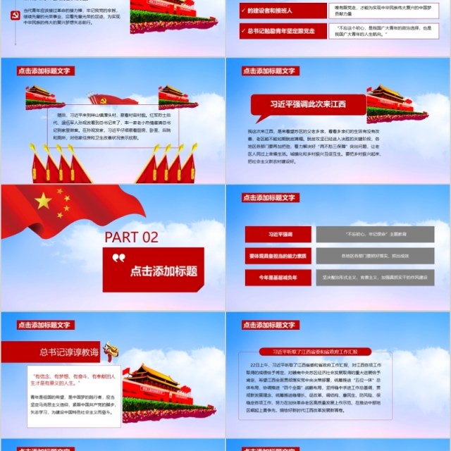深入理解新发展理念党课学习PPT模板 深入理解新发展理念党课学习PPT模板