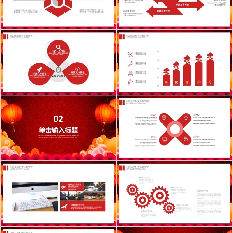 2020年会庆典颁奖典礼ppt模板