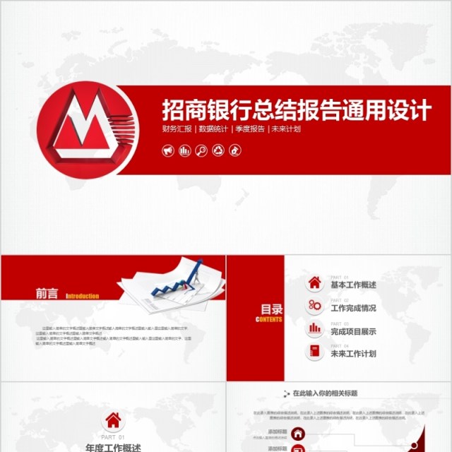 互联网科技风PPT金融PPT模板 互联网科技风PPT金融PPT模板