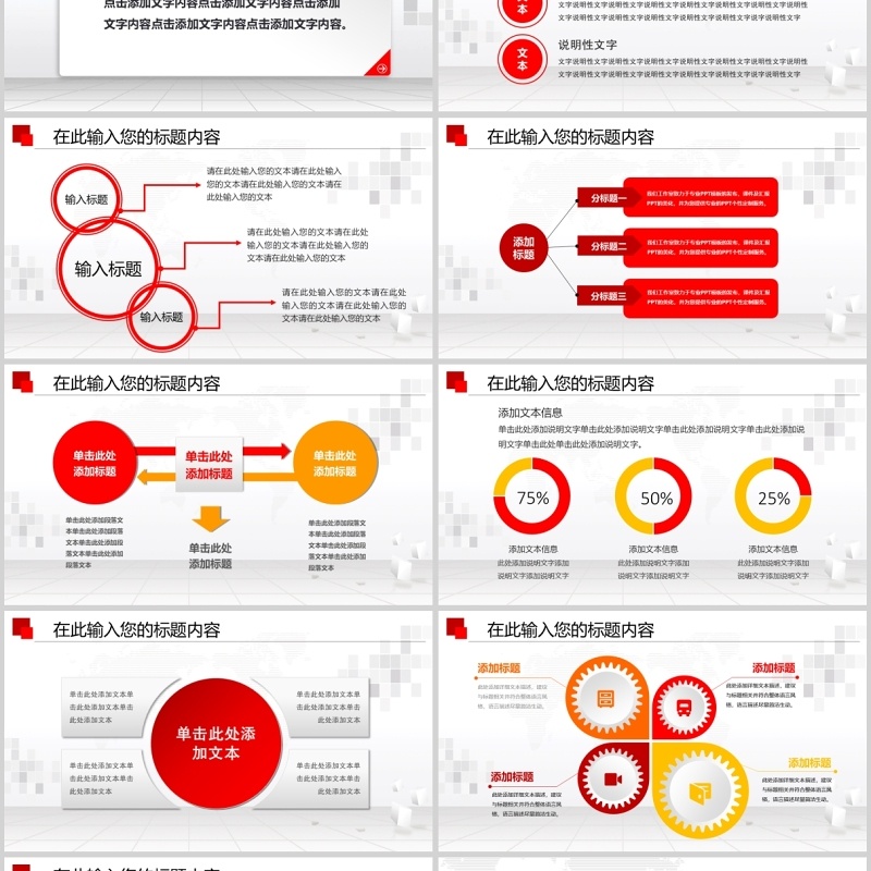 企业员工入职培训ppt模板