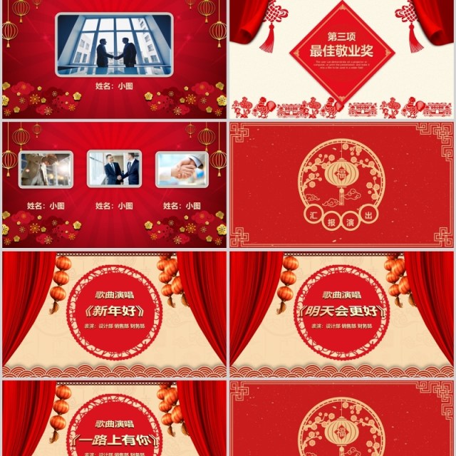 剪纸狗年年终总结年会颁奖PPT模板 剪纸狗年年终总结年会颁奖PPT模板