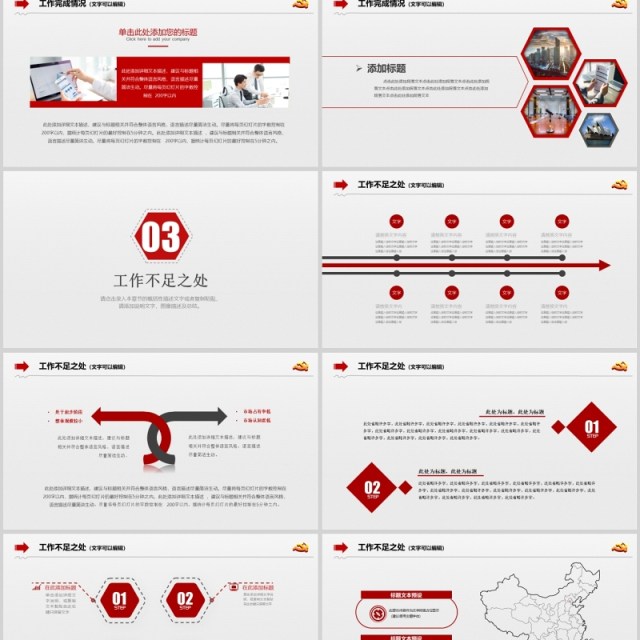 政府党政工作总结通用ppt 政府党政工作总结通用ppt