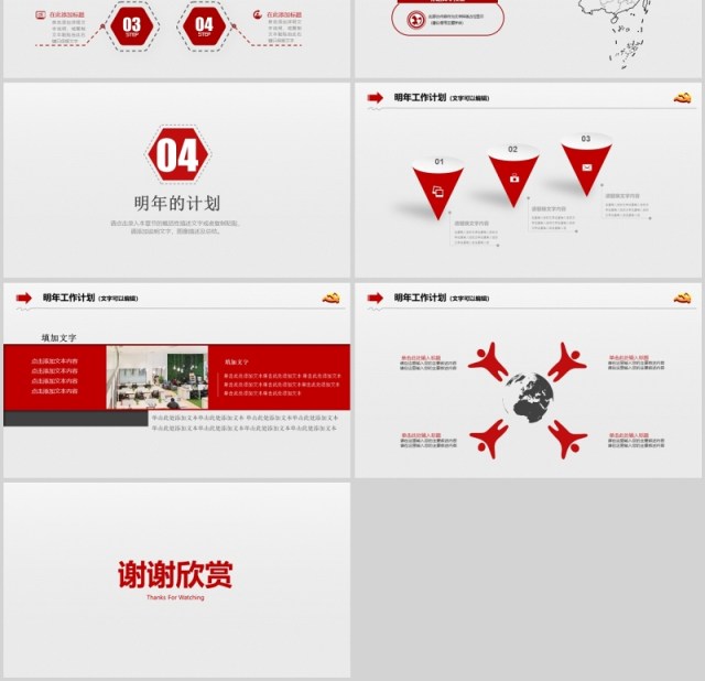 政府党政工作总结通用ppt 政府党政工作总结通用ppt