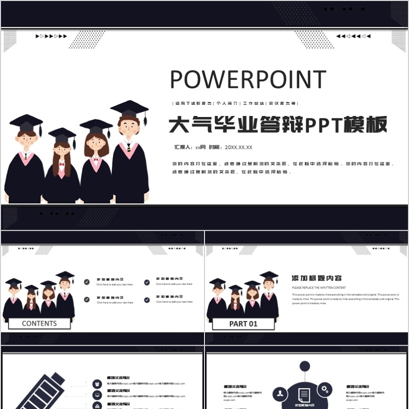 开题报告毕业论文答辩PPT