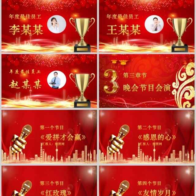 2020网络公司年会计划总结ppt 2020网络公司年会计划总结ppt