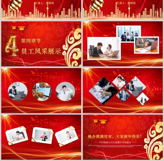 2020网络公司年会计划总结ppt 2020网络公司年会计划总结ppt