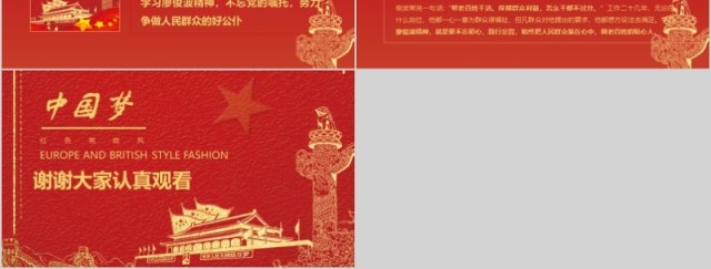中国梦学习党政类工作汇报PPT模板 中国梦学习党政类工作汇报PPT模板