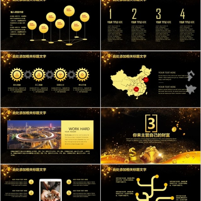金融互联网PPT 金融理财PPT 保险 理财 银行 证券 金融互联网PPT 金融理财PPT 保险 理财 银行 证券