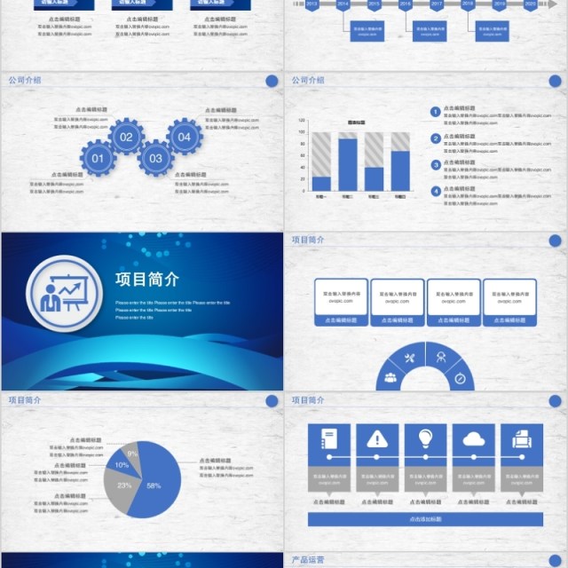 2020合作共赢商务合作汇报PPT模板