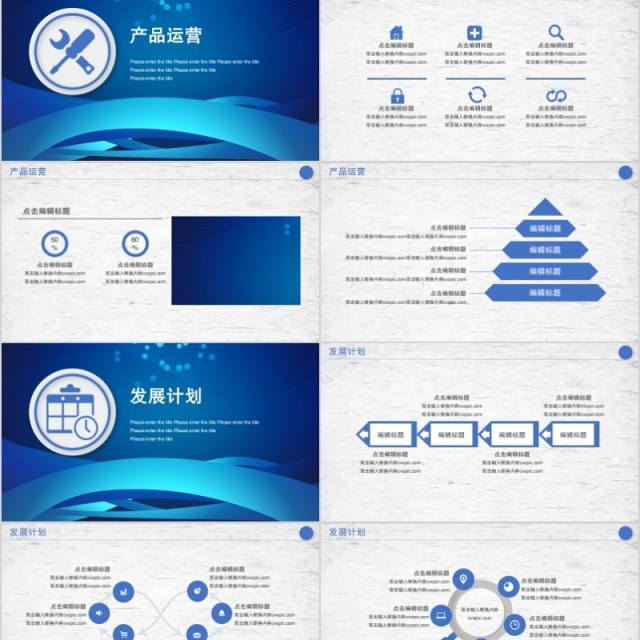 2020合作共赢商务合作汇报PPT模板