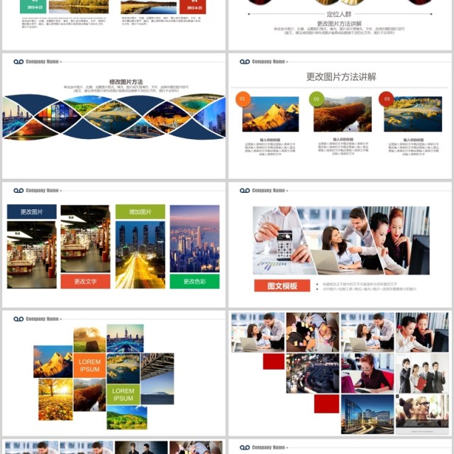 精品企业宣传画册图文排版ppt模板 精品企业宣传画册图文排版ppt模板