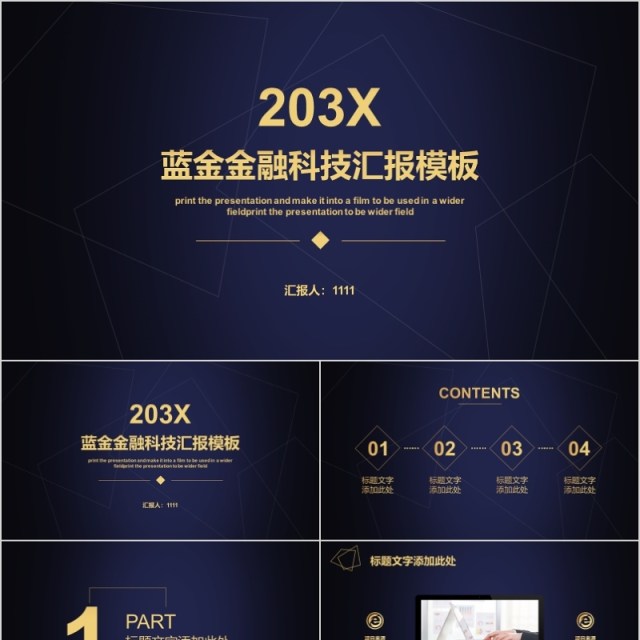 金融互联网PPT 金融理财PPT 保险 理财 银行 证券 互联网PPT 金融互联网PPT 金融理财PPT 保险 理财 银行 证券 互联网PPT