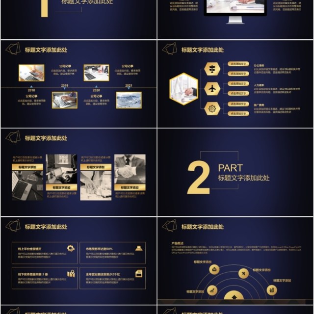 金融互联网PPT 金融理财PPT 保险 理财 银行 证券 互联网PPT 金融互联网PPT 金融理财PPT 保险 理财 银行 证券 互联网PPT