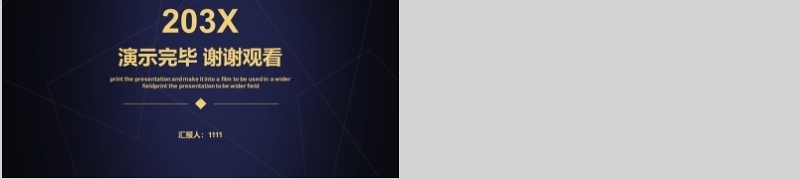 金融互联网PPT 金融理财PPT 保险 理财 银行 证券 互联网PPT 